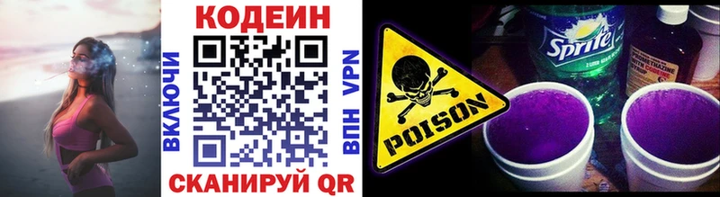 omg зеркало Верещагино Кодеин Purple Drank