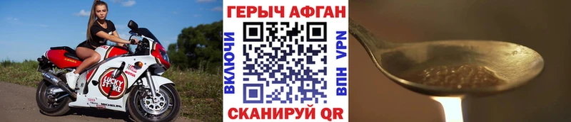 ГЕРОИН Афган  Верещагино 
